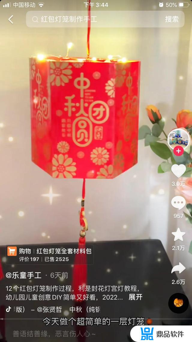 抖音上的灯笼怎么合成(抖音上的灯笼怎么合成的)