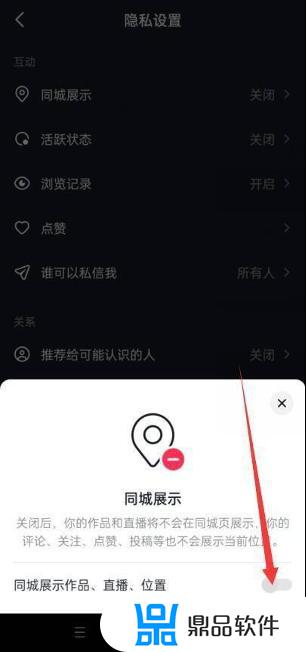 抖音同城发现怎么是一个页面