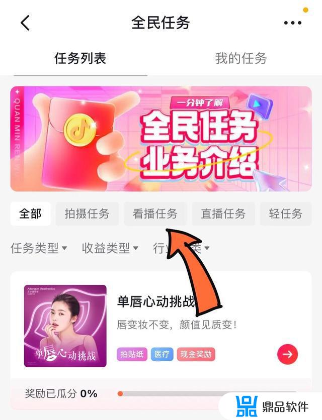 抖音全民里面如何做任务赚流量(抖音上全民任务怎么赚钱)