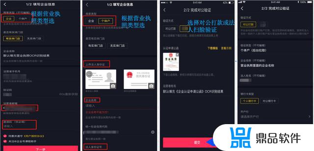 横版营业执照如何在抖音认证(横版营业执照如何在抖音认证呢)