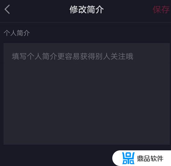 抖音职业介绍怎么设置空白(抖音简介怎么设置空白)