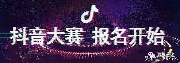 抖音怎么发布视频比赛(抖音怎么发布视频比赛作品)