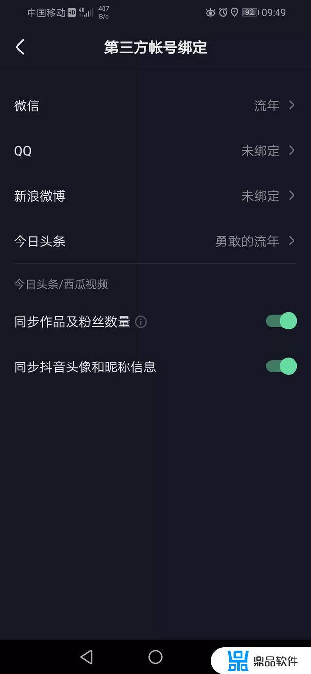 为什么抖音进去没有我的选项(为什么抖音进去没有我的选项了)