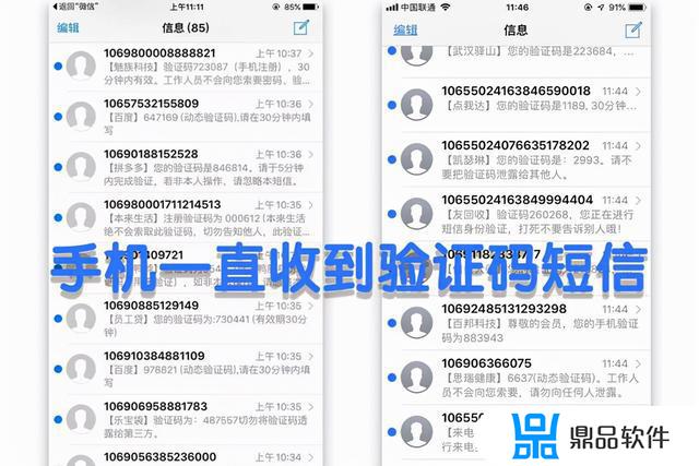 如何拦截抖音验证码(如何拦截抖音验证码信息)