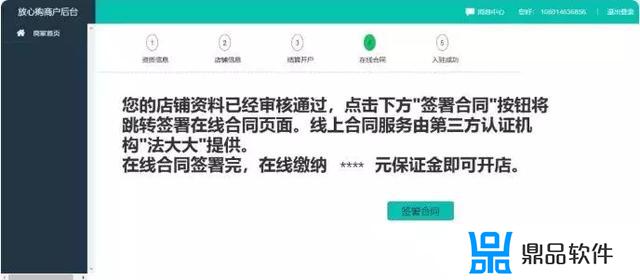 抖音如何收款金额验证(抖音收款金额验证是什么意思)