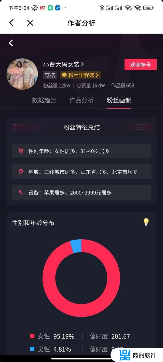 抖音老账号如何对标(抖音老账号如何对标新账号)