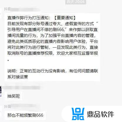 抖音直播小哥哥送女生衣服叫什么(抖音直播小哥哥送女生衣服叫什么名字)