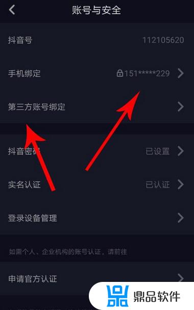 vivo怎么关掉抖音通讯录好友(vivo怎么关掉抖音通讯录好友权限)