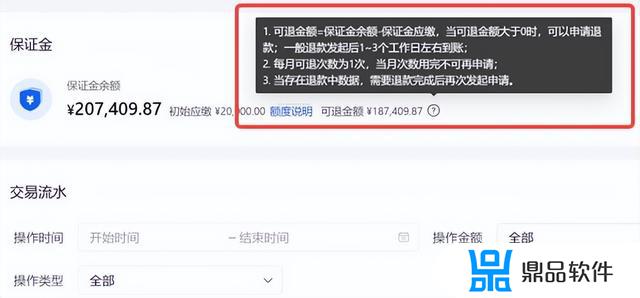 抖音保证金怎么补交 在哪交(抖音保证金怎么补交在哪交的)