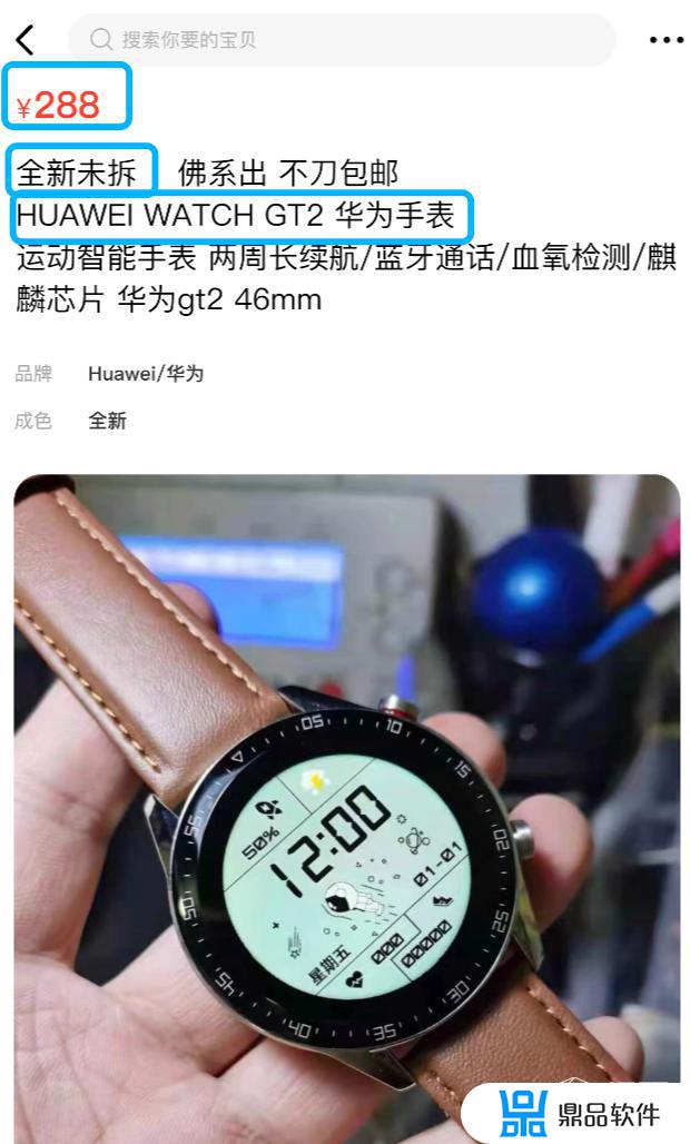 为什么抖音里智能手表才200多(为什么抖音里智能手表才200多块钱)