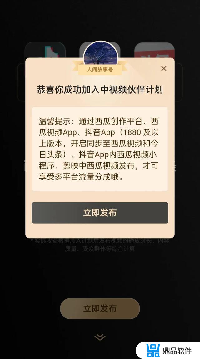 抖音审核未通过的视频如何再次审核