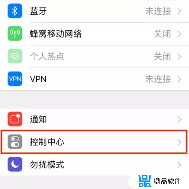 抖音打开设置怎么没有控制中心(抖音打开设置怎么没有控制中心了)
