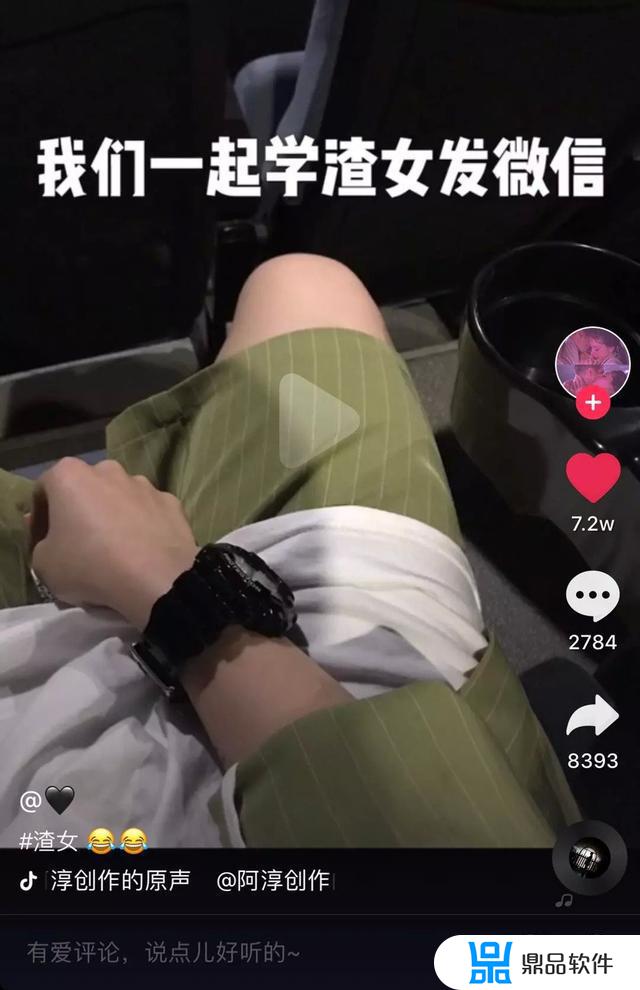 抖音上我是个渣男怎么办(抖音上我是个渣男怎么办啊)