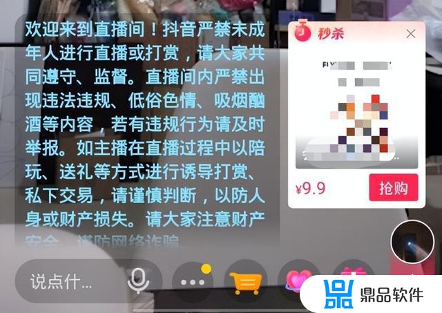 抖音小黄车如何改价格如何改库存(抖音小黄车怎么改库存)