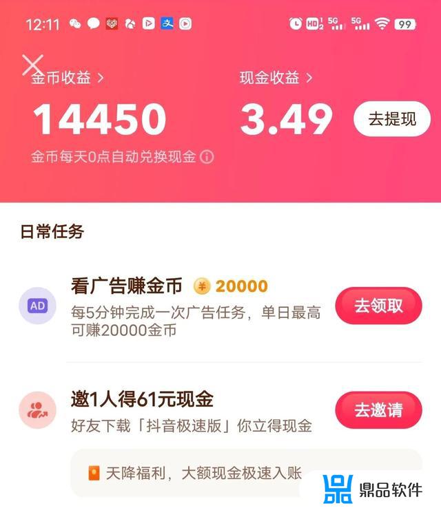 抖音极速版怎么可以获得更多金币(抖音极速版怎么可以获得更多金币呢)