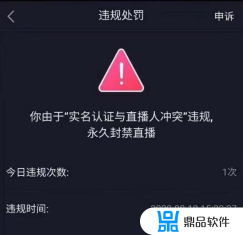 抖音如何播私服不被封(抖音直播被永久封号怎么办)