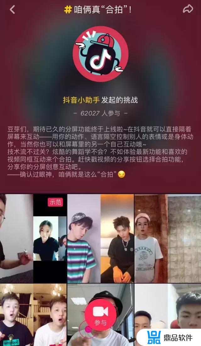 抖音怎么跟电视剧剧情合拍(抖音怎么跟电视剧剧情合拍呢)