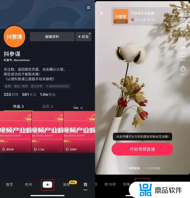 抖音直播退出后怎么看收益(抖音直播退出后怎么看收益明细)