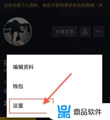 抖音如何防止通讯录好友加入(抖音如何防止通讯录好友加入黑名单)