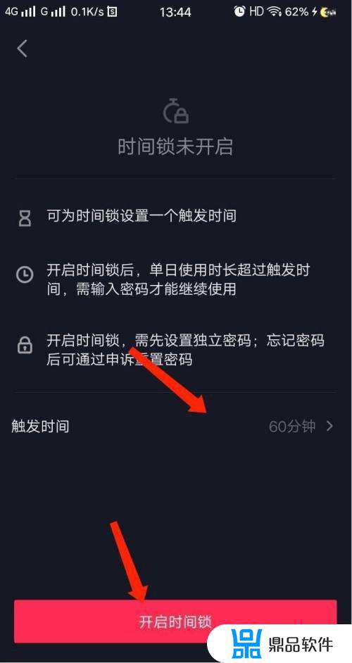 怎么给抖音加限制(怎么给抖音加限制时间)