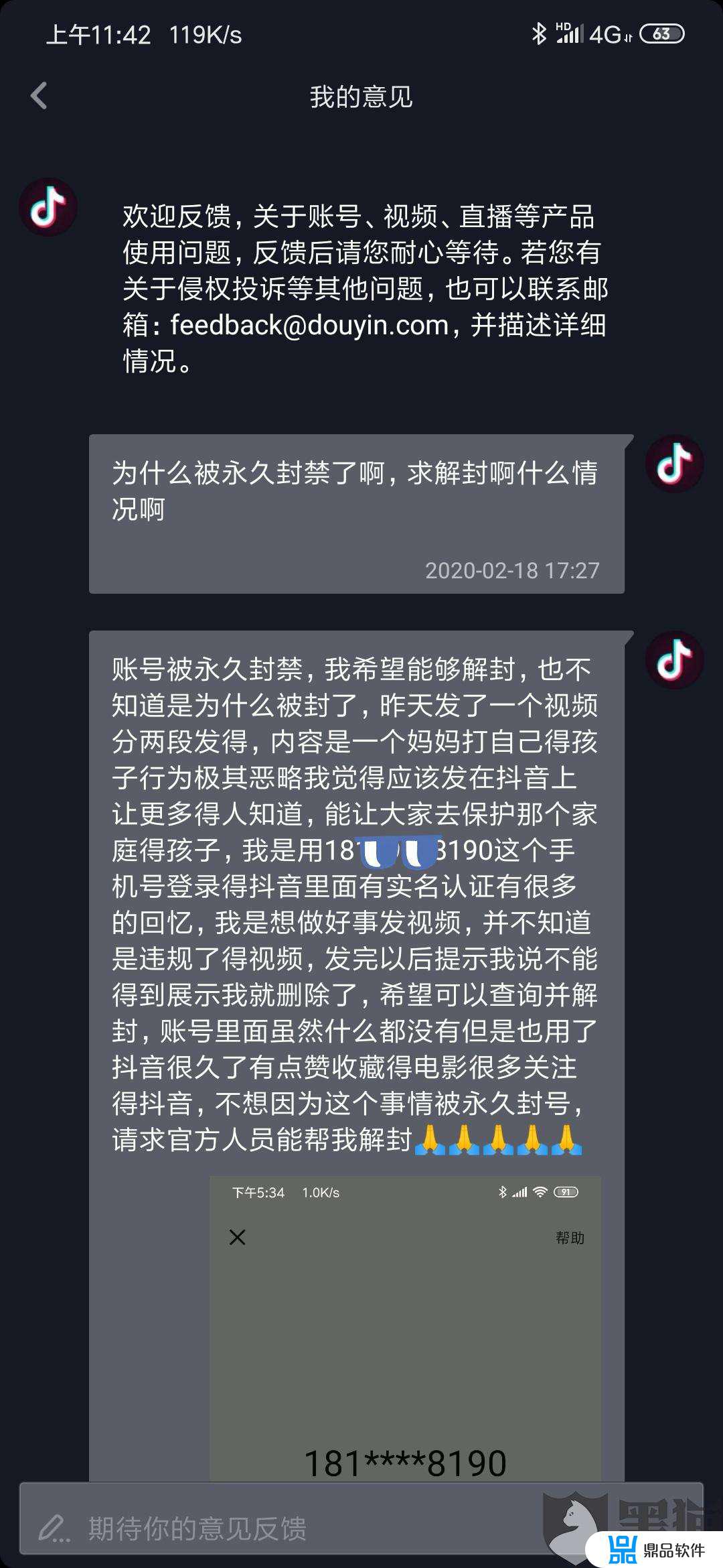 抖音如何不需要身份证也可以开直播