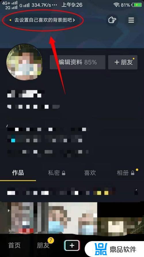 抖音如何用自己图片设背景(抖音如何用自己图片设背景图)