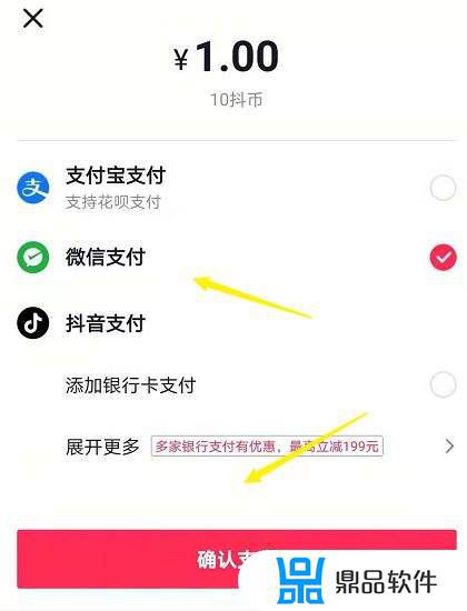 抖音劵为什么微信买不了(抖音买的券找不到)