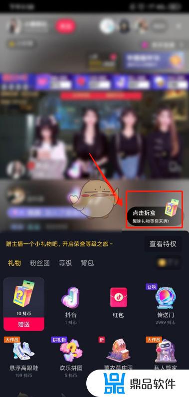 抖音直播间盲盒活动入口(抖音直播间盲盒活动入口怎么设置)