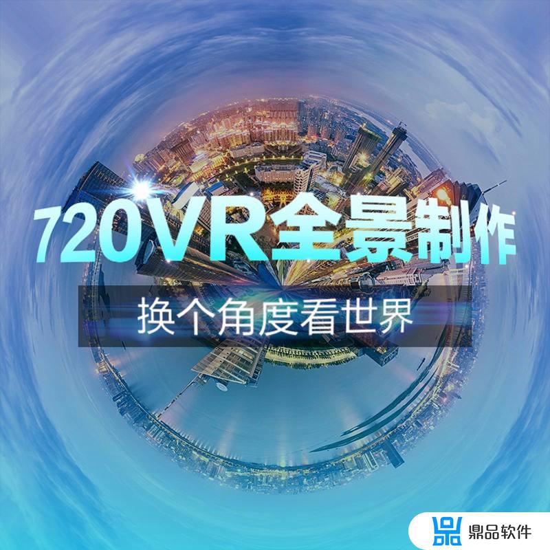 抖音怎么上传vr全景视频全景照片(抖音如何上传全景vr视频)