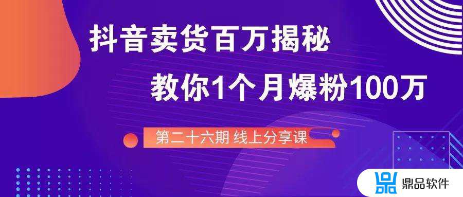 抖音卖货质量如何(抖音卖货质量如何提升)