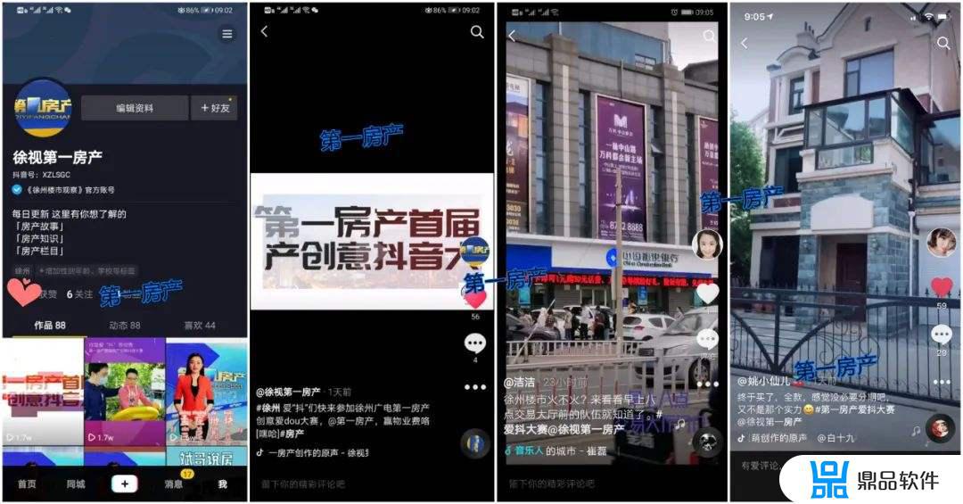 抖音号房地产怎么打标签(房产在抖音用什么标签)