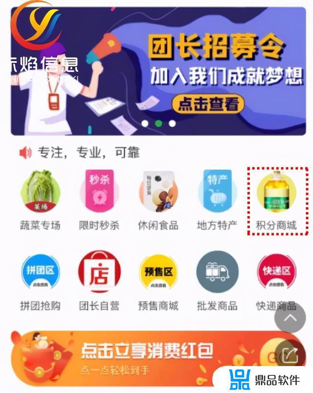 在抖音如何招募社区团购团长(抖音做社区团购了吗)