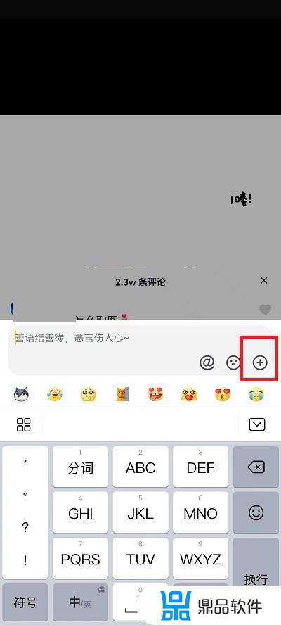 抖音评论怎么发图片(抖音评论怎么发图片不是表情包)