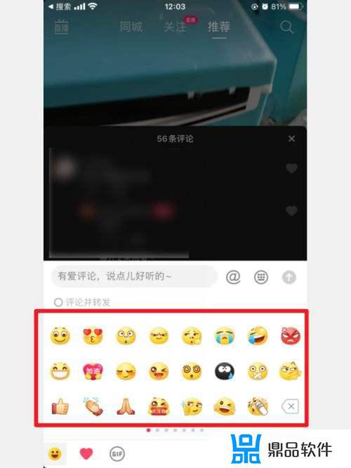 抖音如何添加表情包(抖音如何添加表情包到微信)