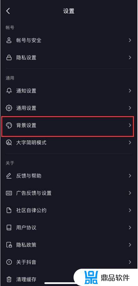 抖音怎么没有背景设置(抖音怎么没有背景设置改白色)
