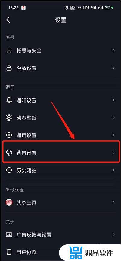 抖音背景图怎么设置(抖音背景图怎么设置不让别人保存)