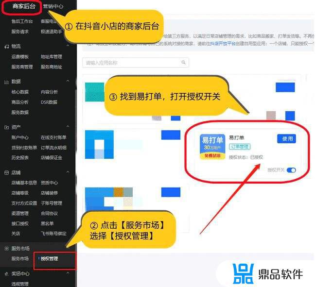 抖音小店物流怎么设置(抖音小店物流怎么设置自动发货)