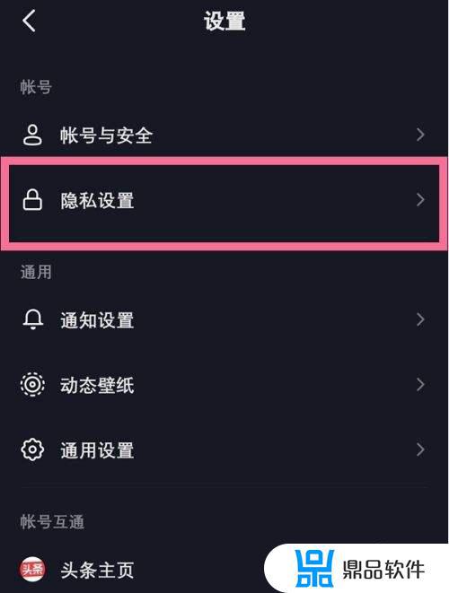 抖音怎么设置白天模式(抖音怎么设置白天模式为什么没有背景设置)