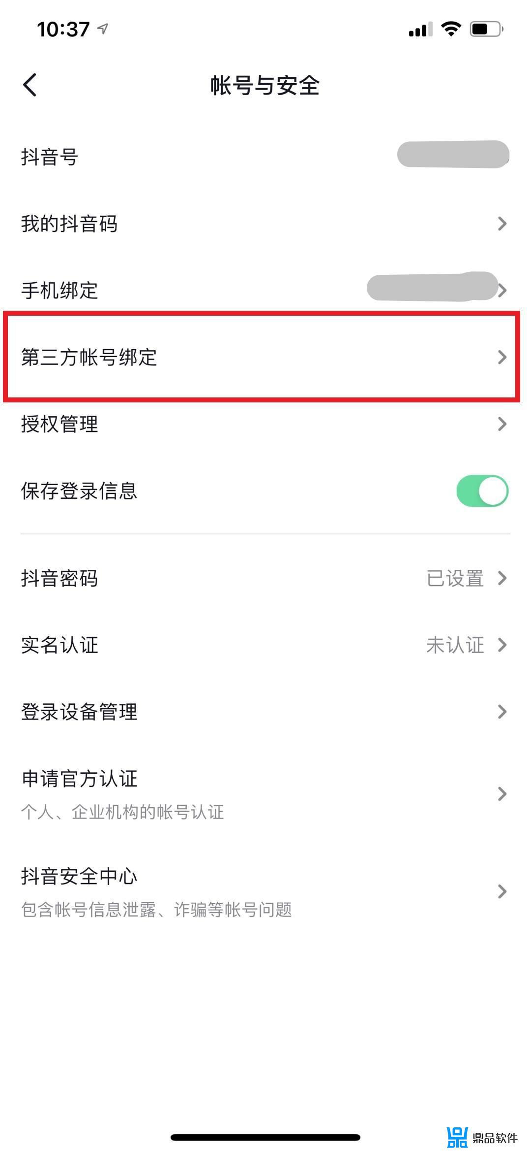 微信号能查抖音号吗(微信号能查抖音号吗怎么查)