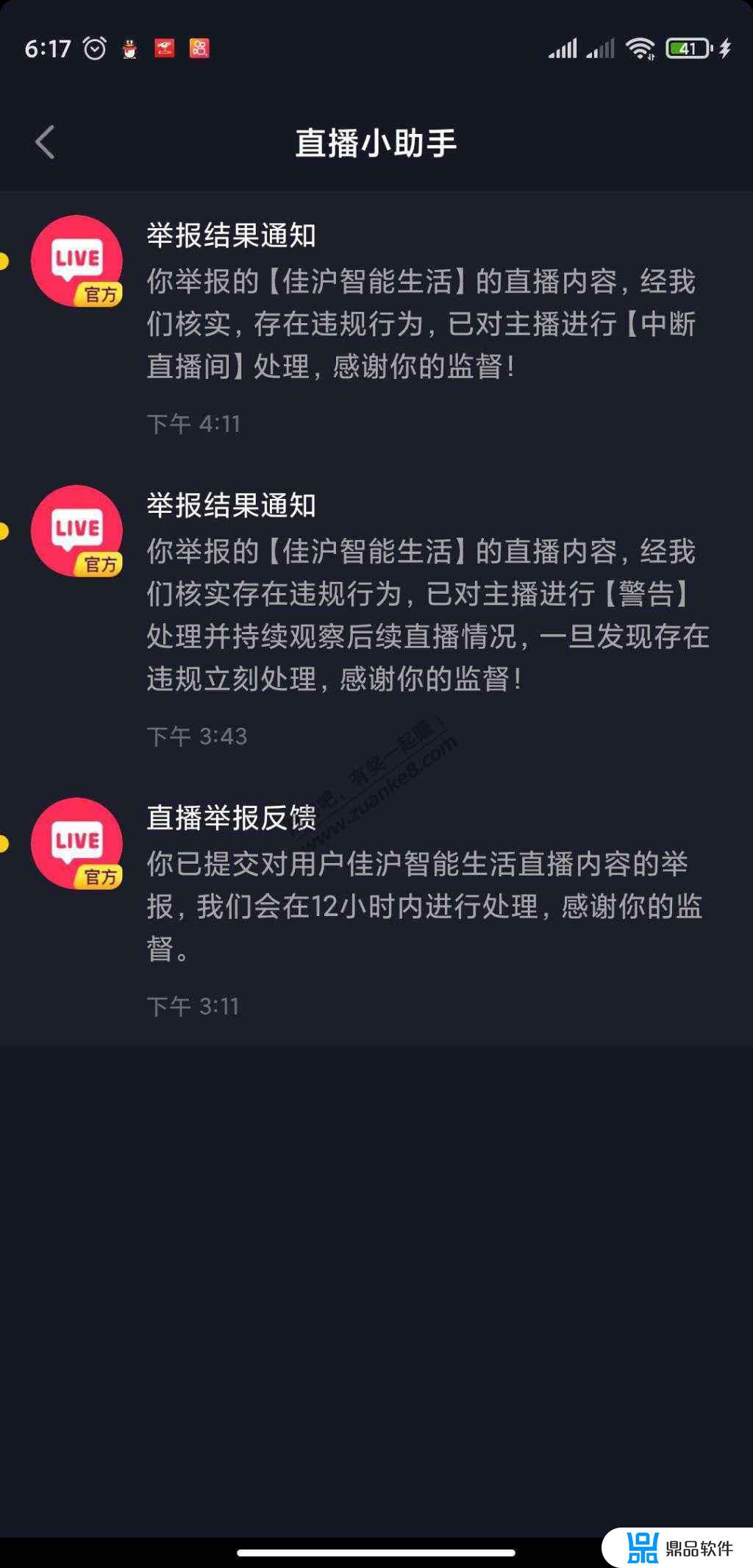 抖音举报后有什么反应(抖音举报后有什么反应抽烟)