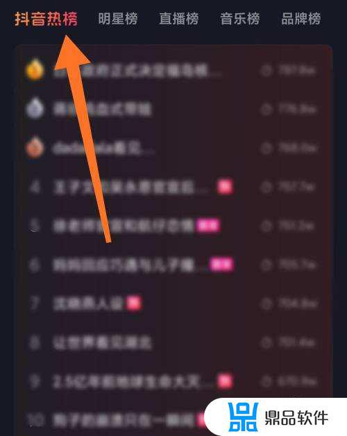 抖音不显示热搜榜怎么解决(抖音不显示热搜榜怎么解决问题)