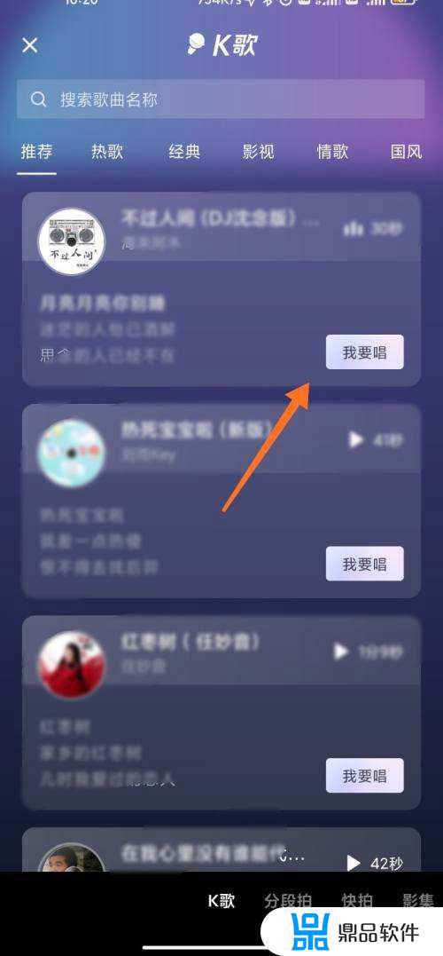 抖音上怎么k歌发视频(唱歌的短视频怎么做)