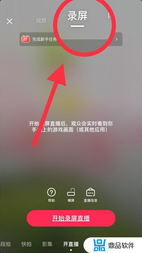 抖音怎么直播自己的手机屏幕(抖音怎么直播自己的手机屏幕游戏)