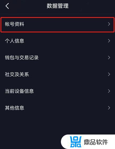 抖音怎么查别人的注册手机号(抖音怎么查别人的注册手机号对方是私密账号)