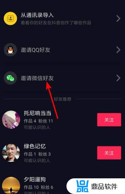 抖音怎么加陌生人微信(抖音怎么加陌生人微信好友)