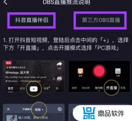 手机怎么开抖音直播(苹果手机怎么开抖音直播)