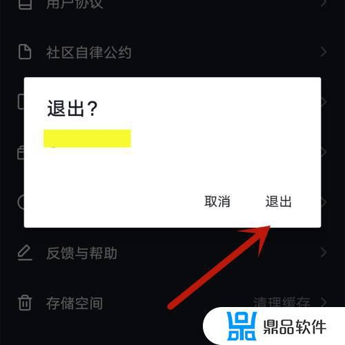 抖音火山版怎么退出登录(抖音火山版怎么退出登录账号)
