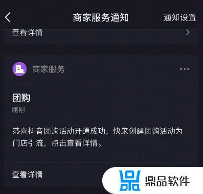 抖音开通了团购达人怎么取消(抖音开通了团购达人怎么取消订单)