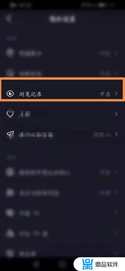 抖音极速版浏览记录在哪里(抖音极速版浏览记录在哪里看)