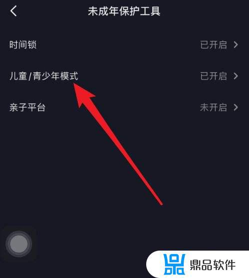 抖音青少年模式怎么解除(抖音青少年模式怎么解除时间限制)